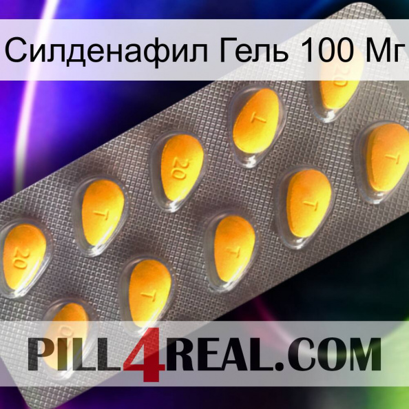 Силденафил Гель 100 Мг cialis1.jpg